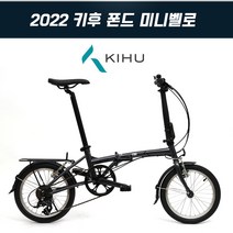 [KIHU] 2022 키후 폰드 POND 16인치 접이식미니벨로, 뉴트로아쿠아민트
