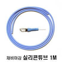 무광 실리콘튜브 1미터 채비 마감용 줄꼬임방지, 단품, 단품