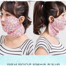 크로바 꽃무늬 나염 볼 마스크