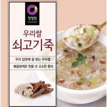 맛있고 부드러운 청정원 우리쌀 쇠고기죽 10개 묶음