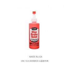 MADE IN USA CRC 브레이크 디스크 소음방지제 118ml, NO.05016, 1개