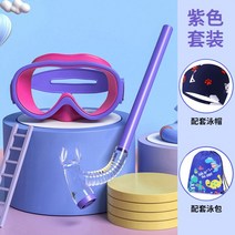반건식 스노클고글 프리다이빙 익스트림 물안경 스노쿨링 잠수경 마스크 물놀이필수템 제주도여행, 미러스트랩퍼플(대형프레임4종세트)