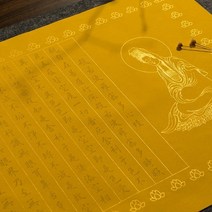 반야심경 공부 따라쓰기 반야바라밀다 반야 적본 만년청 손모음 불경 필사 페이퍼 반희귀, 황심경 10매10회 복사 가능, 파스텔 하트경