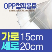OPP필름 접착식 B9315 x 204 OPP필름, 10장