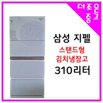삼성 지펠 스탠드김치냉장고 310리터