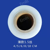 삼면포장지 롤필름 떡포장 포장지 비닐필름 5cm 10cm, 20롤(여러 롤 구매 시 할인가입니다), 4cm 얇은 섹션 310 미터, 1개