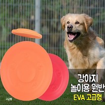 프리즈비 강아지 원반 피트니스 플라잉디스크 놀이 장난감 던지기 고무 애견 소프트 EVA, 사이즈, 소