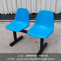 야구장 정원용 의자 대기실 플라스틱 대기 공원 벤치, 02.2인 블루