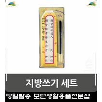 네임펜 아트붓펫 상차림 지방쓰기 피오피 필기류 채색붓펜 글꼴붓펜 그립감좋은붓펜