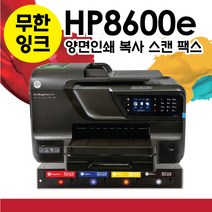 삼성 SL-J3560FW 동일스펙 HP8600 에버잉크시스템 무한잉크 복합기, HP8600 <에버잉크>무한공급기 설치” class=”wr-img”></a></div>
</div>
</div>
</div>
<div class=