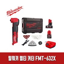 밀워키 멀티커터 M12 FMT-632X 컷터 무선 충전, 1개