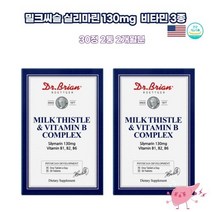닥터 밀크씨슬 숙취해소 시슬 나이아신 간보호 실리마린 간청소 엉겅퀴 비타민 MILKTHISTLE 간건강 육체피로