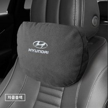 목쿠션 적용 자동차용 2p, 블랙, 현대