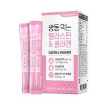 광광동생활건강 먹는 엘라스틴 콜라겐 저분자 피쉬 콜라겐 젤리 20g 15포 1box 2box 3box