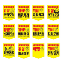 타포린 안전 표지판 추락방지 계단난간, 타포린 (300x400)-추락주의