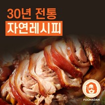 족발 순살족발 통족발 슈바인 학센 미니 무뼈 냉장, 1.순살통족 450g