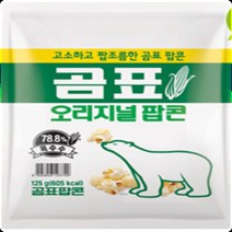 곰표 오리지널 팝콘 고소짭조름한 봉지스낵 125g x 10개, 상세페이지 참조