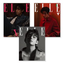 [월간지](4월 4일 입고예정)엘르 2023년 4월호 - 표지 3종 BTS 뷔 가능 / 부록 없음, BTS 뷔 A형