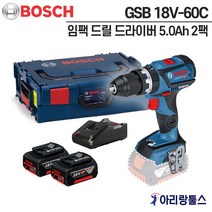 보쉬 GSB 18V-60C 충전 임팩트 드릴 드라이버 5.0Ah 배터리 2팩 충전기 케이스포함 0 601 9G2 1B2