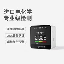 미세먼지 초미세먼지 포름알데히드 측정기 새집증후군 가정용 악취 감지기, 표준 모델