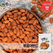 맛봉달 2021년 볶은아몬드 아몬드 미국산, 1개, 4kg