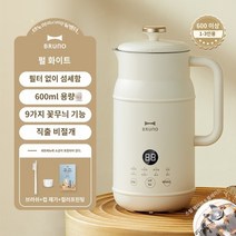 콩국물메이커 BRUNO 우유 냄비 두유 기계 벽 깨는 가정용 자동 다기능 소형 미니 정품 플래그십 스토어 공식, A.펄 화이트 (600ml)