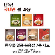 한우물 일품 7팩 세트 (일품 깍두기 볶음밥 품절로 인해 제육김치로 대체)