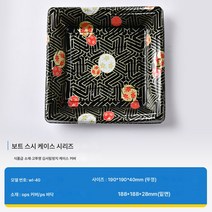 일회용 보트 스시박스 군함 회 배달 포장 박스 뚜껑 달린 업소용 회 모듬 박스, WL-40(100세트), 블랙