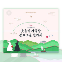 박시스트 추석 토끼 헤더택 10x8cm, 50개