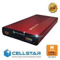 셀스타 NX200 NMC배터리 블랙박스 보조배터리 쏘나타 (내방시 무료 장착)