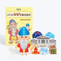 만공수학 유클리드와 정다면체 - 수업자료 제공