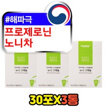 해파극 프로제로닌 파이오케미컬 고함량 노니 가루 noni MORINDACITRIFOLIA 폴리페놀 안트라퀴논 염증 항염 효능 효과 식품 디카페인 밤에마시는 건강 웰비 노니차 티