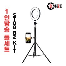 디키트 개인유튜브방송장비 4종세트 ST08 B2 KiT 유튜버 풀세트, 1세트, ST08 B2 유튜버 조명세트+블루투스리모컨