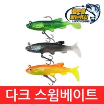 (행운을파는낚시) 다크 스윔베이트(12g) 스웜베이트 배스 루어낚시, Darksb-2(12g)