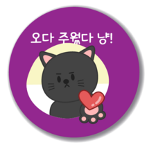 애드윙 뇌물 조공 감사 서비스 캐릭터 주문 배달스티커 40mm 1000매, 뇌물4(보라)