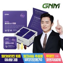 [KT알파쇼핑]올인원솔루션 1박스/종합비타민+밀크씨슬+오메가3+코큐텐, 상세페이지참조