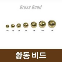 용인낚시쇼핑몰 워터맨 황동비드, 6(0.8g)