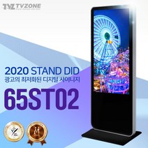 티비존 65ST02 스탠드형 키오스크 광고용 65인치 DID 모니터 웰컴보드 옵션문의1599-0479, 안드로이드타입