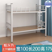 2층 침대프레임 튼튼한 낮은침대 기숙사침대 어른침대, 6.길이 200 폭 100