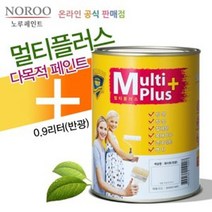 현yunyun_방문가구 철문 벽면 다용도 순환경 노루페인트 0.9L 도장 수용성 용 멀티 도색 다목적 수성 셀프 DIY♥HyunyuN_, 한풍 02크림