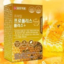 몸 속 염증 제거 프로폴리스 대상포진에 좋은 영양제 항염, 3개월분