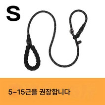비웅견 전용 견인끈 강아지끈 방폭펀치체인산책견탈출방지 대소형견줄 묶기, 색깔1, 로프 길이 [1.4 m]