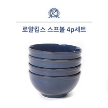 딜민트 빈티지블루 로얄킴스스프볼4p세트, 수량본상품선택, 색상본상품선택