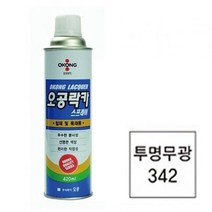 오공 락카 스프레이 342 무광투명 420ml