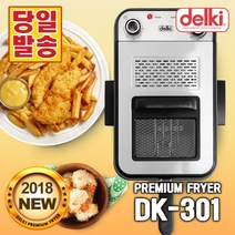 델키 윤스테이 윤식당 가정용 업소용 소형 미니튀김기 델키튀김기 DK-301