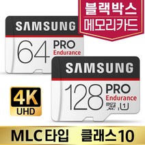 지넷 G-STYX(지스틱스) S2 SD카드 삼성 MLC 64/128GB, 삼성 PRO Endurance, microSD_128GB