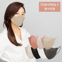 토니모리 김하늘 마스크 스킨케어 누디 새부리형 마스크 대형 중형 소형 7가지 색상 + 사은품 증정, 브라운(베이지), 1매, S사이즈