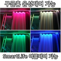 스마트 led라인조명 간접등 led스트랩 무선조명 ﻿구글홈음성제어 IOT조명 무드등, 10M