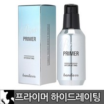 바닐라코 프라임 프라이머 하이드레이팅