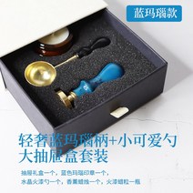카드 초대장 꾸미기 스탬프 다꾸 키트 선물용 인장 실링스탬프 도장 스타터 실링 왁스 세트, 블루 마노 손잡이 귀요미 놋숟가락 큰 서랍 케이스 세트